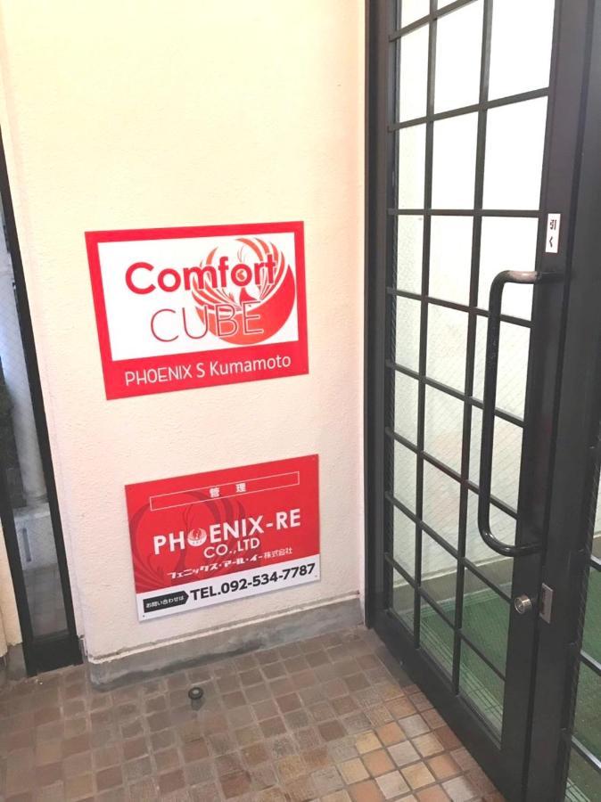 Comfort Cube Phoenix S Kumamoto Kültér fotó